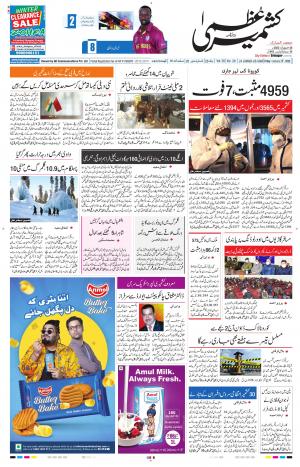Kashmir Uzma  cover image