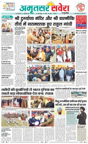 Amritsar Savera cover image