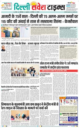 Delhi Main cover image