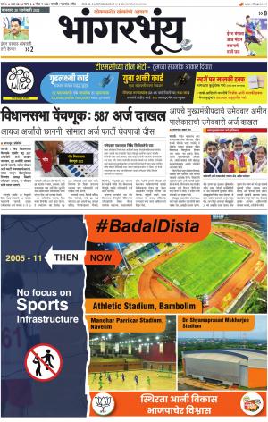 BHAANGARBHUIN cover image