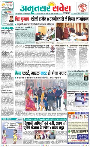 Amritsar Savera cover image
