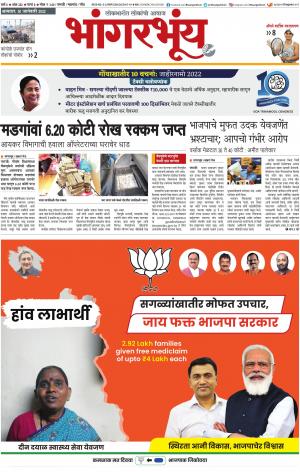 BHAANGARBHUIN cover image