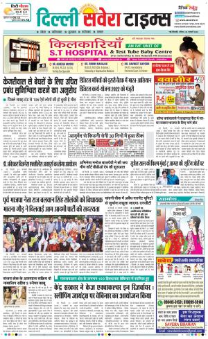 Delhi Main cover image