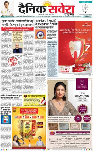 Chandigarh Main cover image