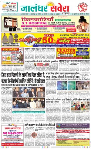 Jalandhar Savera cover image