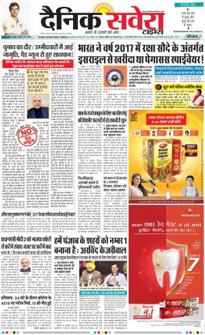 Haryana Main cover image