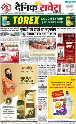 Haryana Main cover image