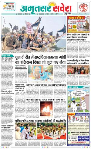 Amritsar Savera cover image