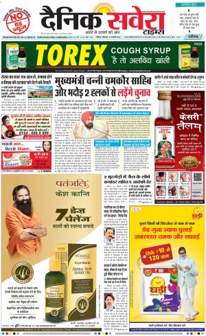 Chandigarh Main cover image