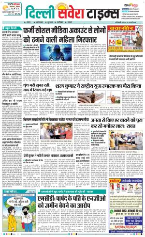 Delhi Main cover image