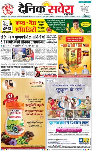 Haryana Main cover image