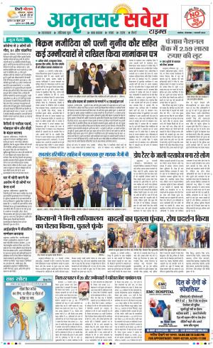 Amritsar Savera cover image