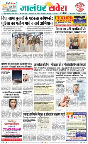 Jalandhar Savera cover image