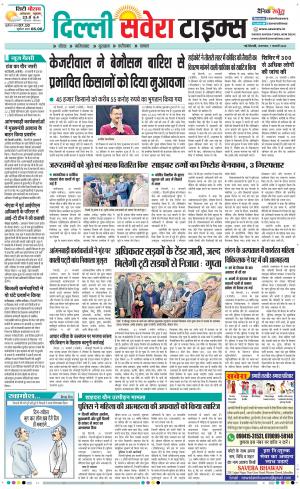 Delhi Main cover image