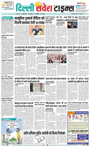 Delhi Main cover image