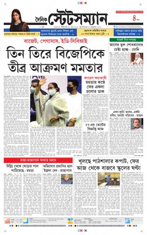 Dainik-Statesman cover image