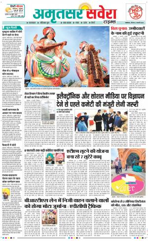 Amritsar Savera cover image