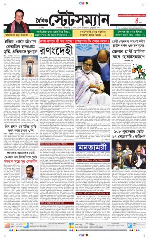 Dainik-Statesman cover image