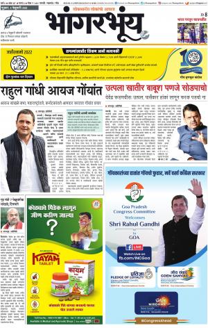 BHAANGARBHUIN cover image
