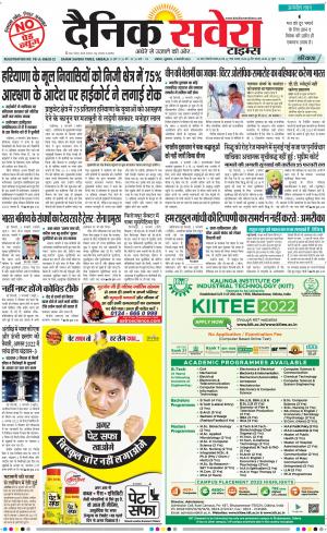 Haryana Main cover image