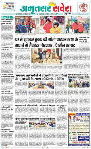 Amritsar Savera cover image