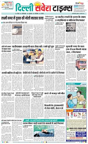 Delhi Main cover image
