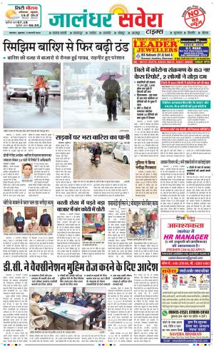 Jalandhar Savera cover image