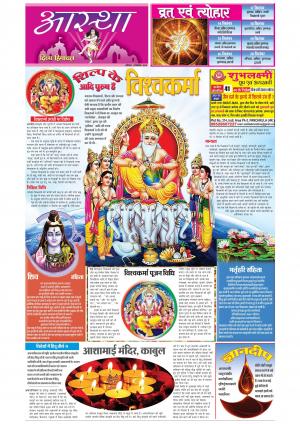 Aastha cover image