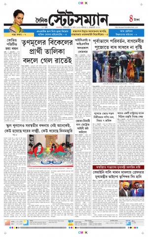 Dainik-Statesman cover image