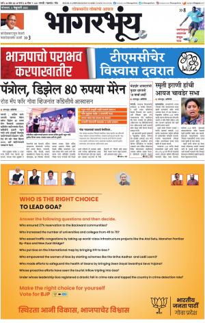 BHAANGARBHUIN cover image