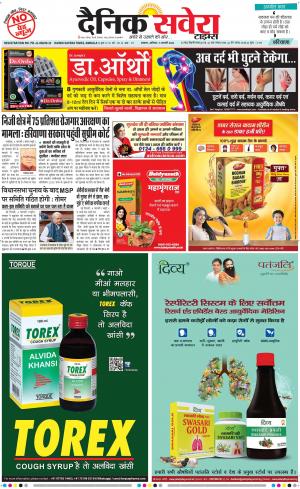 Haryana Main cover image
