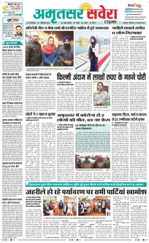 Amritsar Savera cover image
