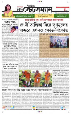 Dainik-Statesman cover image