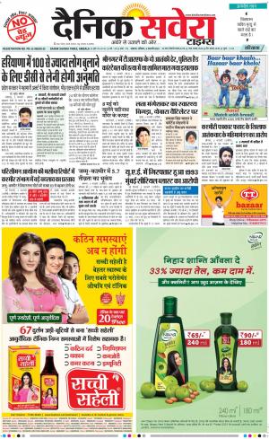 Haryana Main cover image