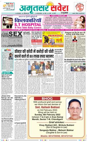Amritsar Savera cover image