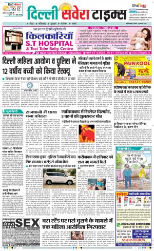 Delhi Main cover image