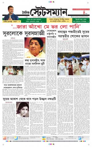 Dainik-Statesman cover image