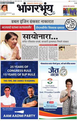 BHAANGARBHUIN cover image