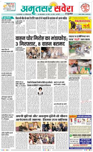 Amritsar Savera cover image