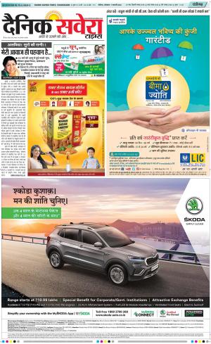 Chandigarh Main cover image