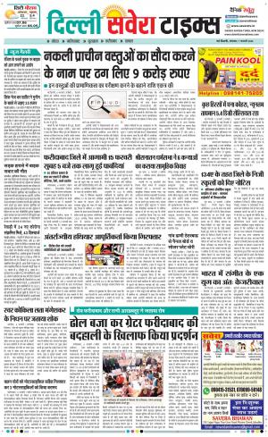 Delhi Main cover image