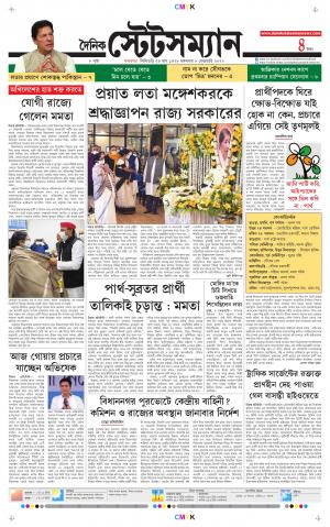 Dainik-Statesman cover image
