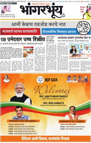 BHAANGARBHUIN cover image