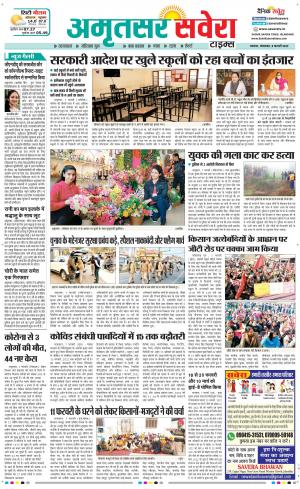 Amritsar Savera cover image