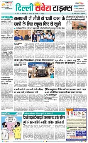 Delhi Main cover image
