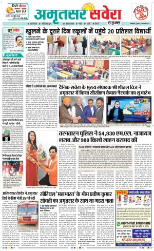 Amritsar Savera cover image