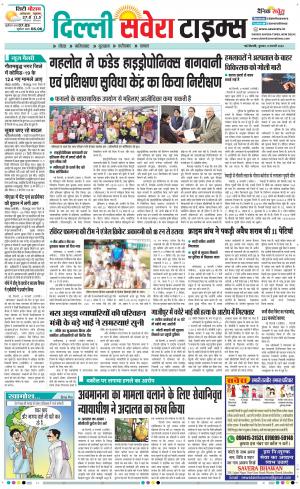 Delhi Main cover image