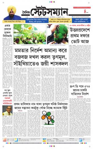 Dainik-Statesman cover image