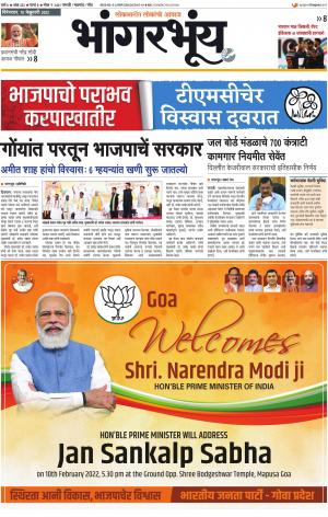BHAANGARBHUIN cover image