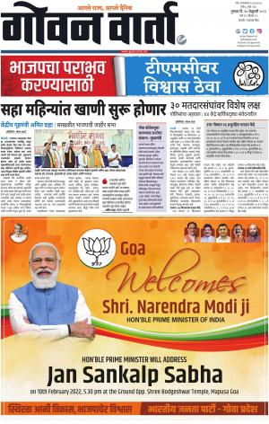 GOAN VARTA cover image